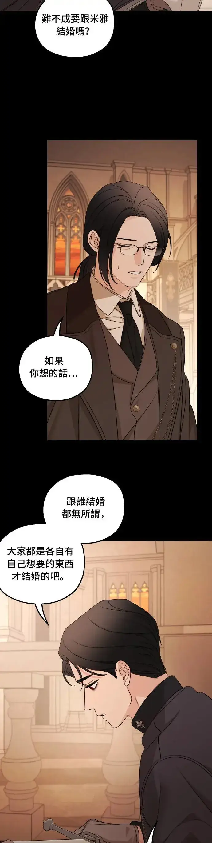 漫画《老公对我太执着》第99话第3张图
