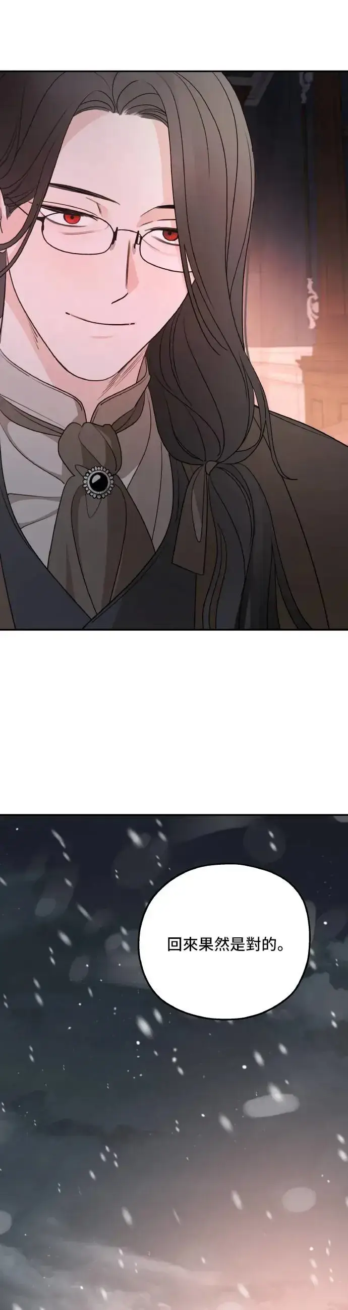 漫画《老公对我太执着》第99话第30张图