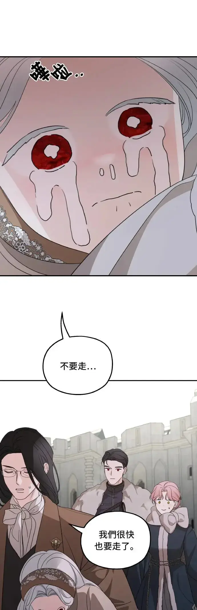 漫画《老公对我太执着》第100话第13张图