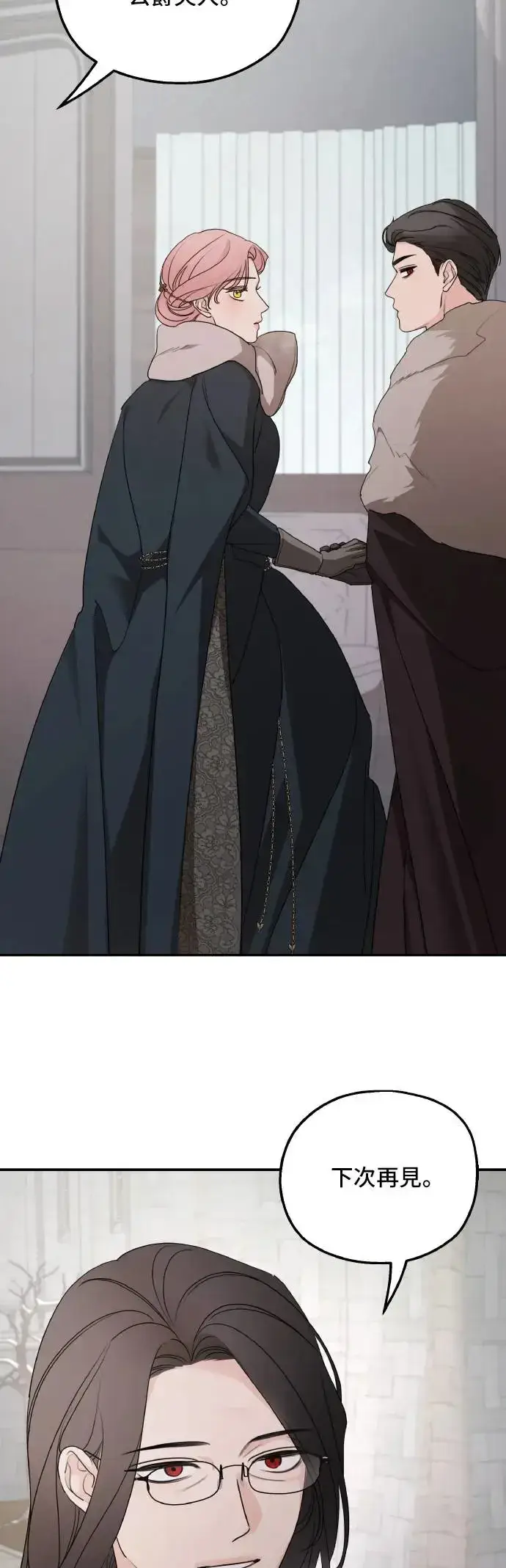 漫画《老公对我太执着》第100话第15张图