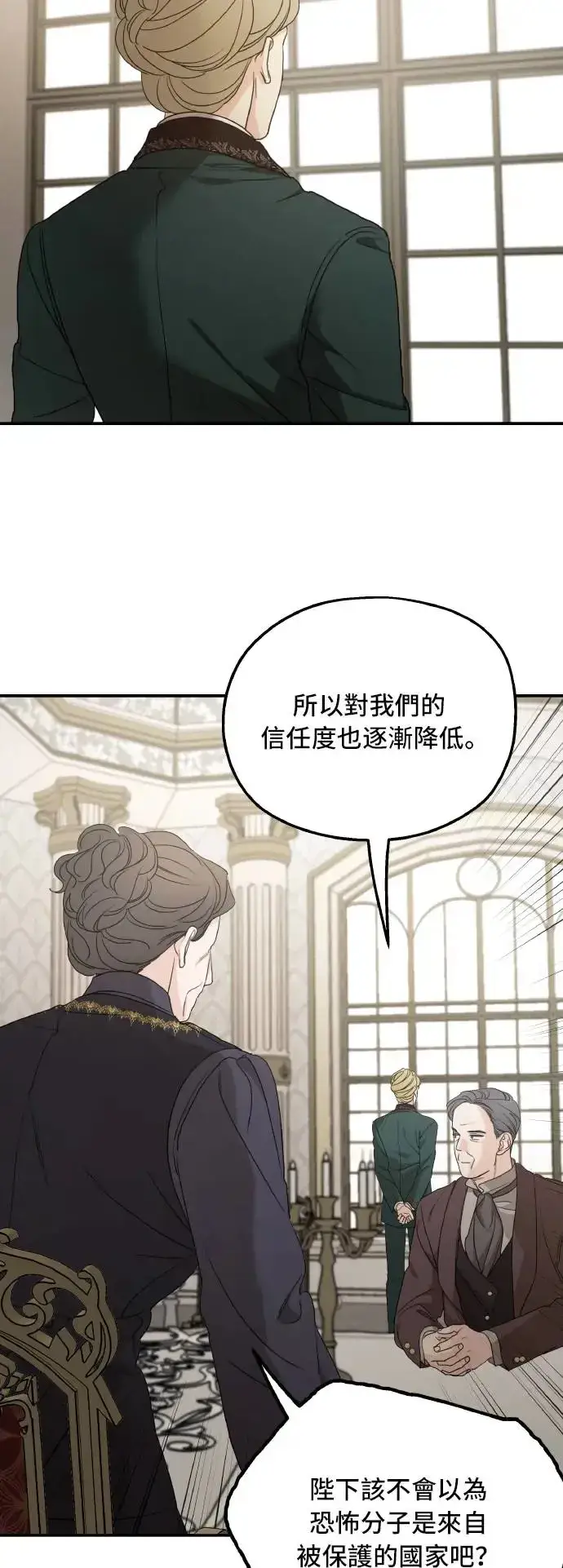 漫画《老公对我太执着》第100话第32张图