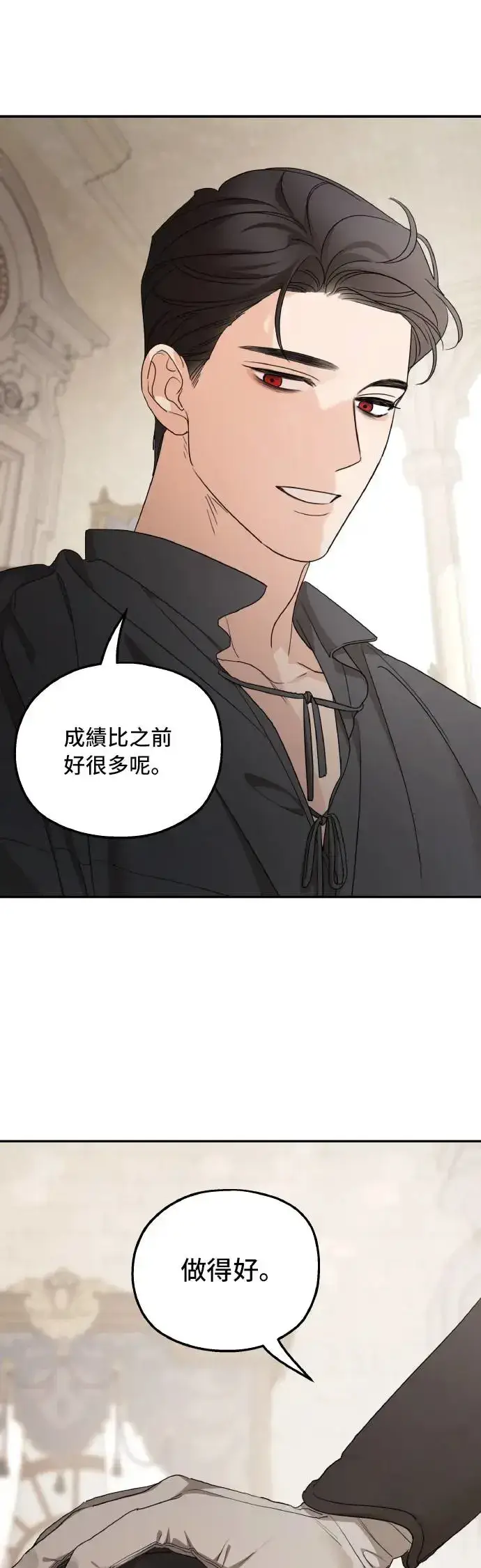 漫画《老公对我太执着》第100话第47张图