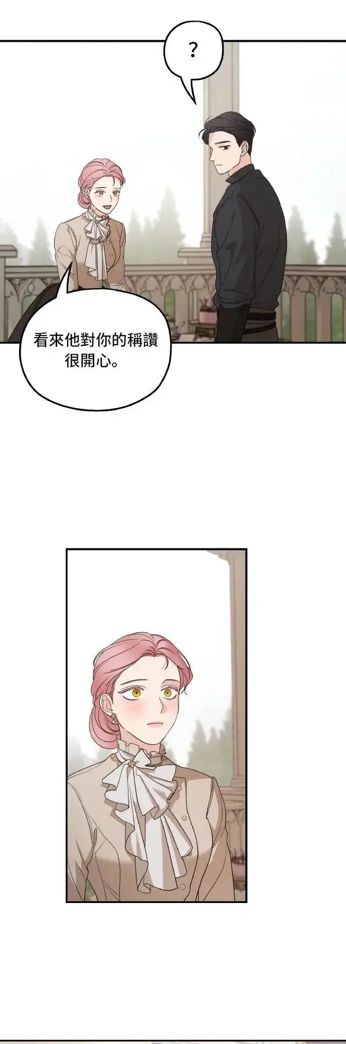 漫画《老公对我太执着》第100话第50张图