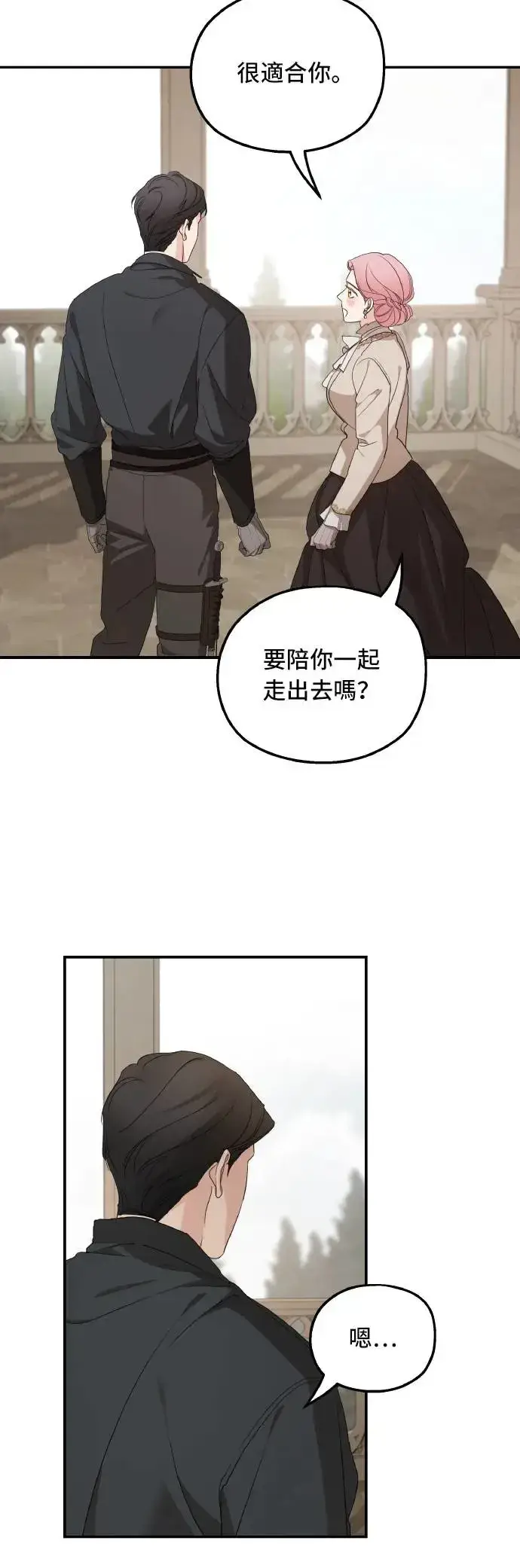 漫画《老公对我太执着》第100话第52张图