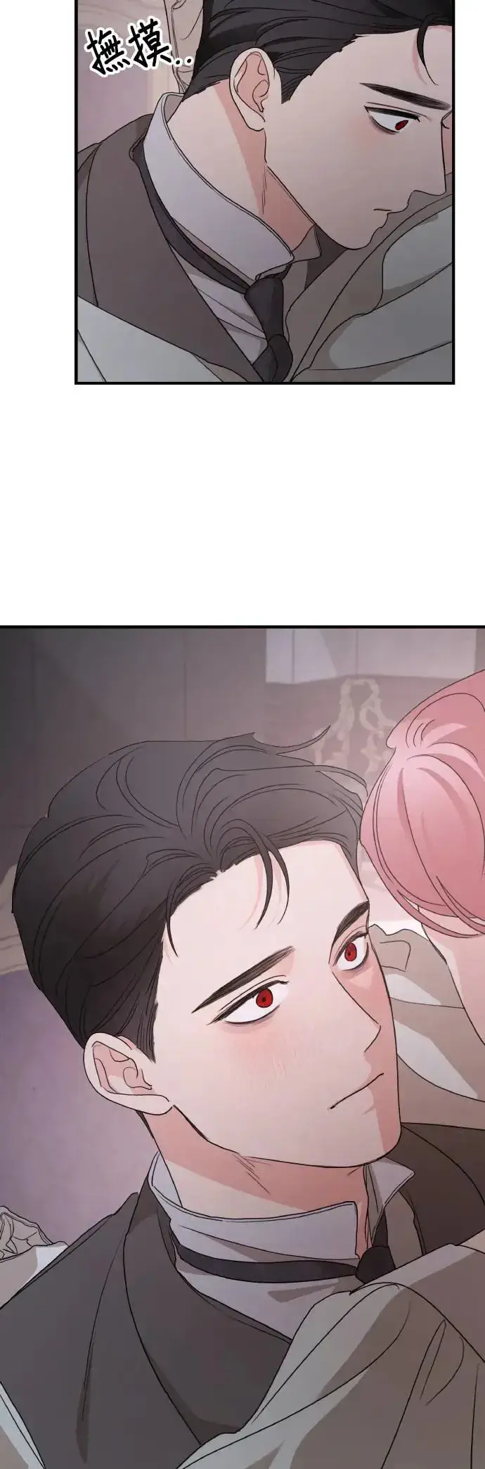 漫画《老公对我太执着》第102话第10张图