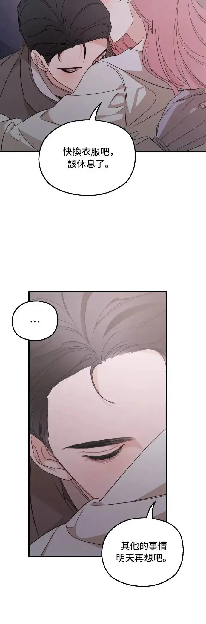 漫画《老公对我太执着》第102话第12张图