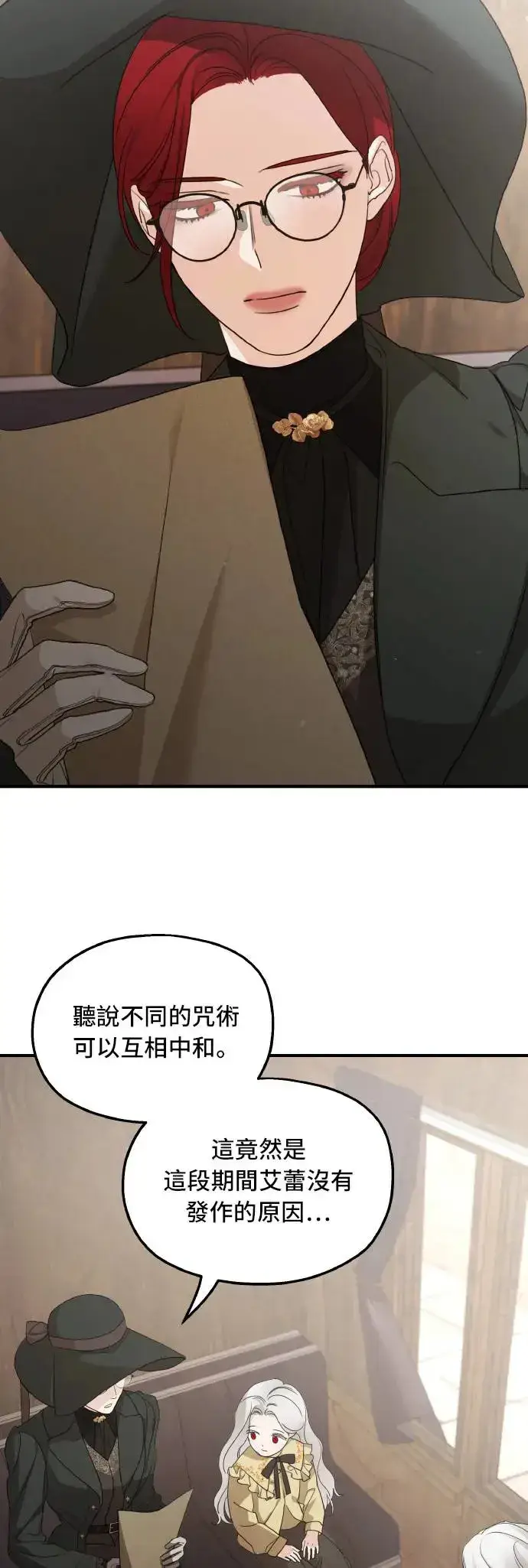 漫画《老公对我太执着》第102话第20张图