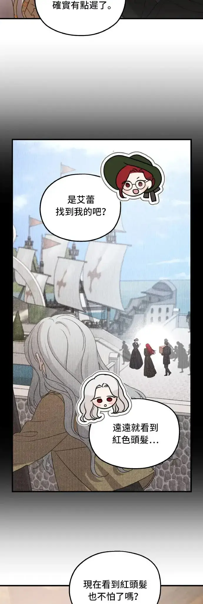 漫画《老公对我太执着》第102话第22张图