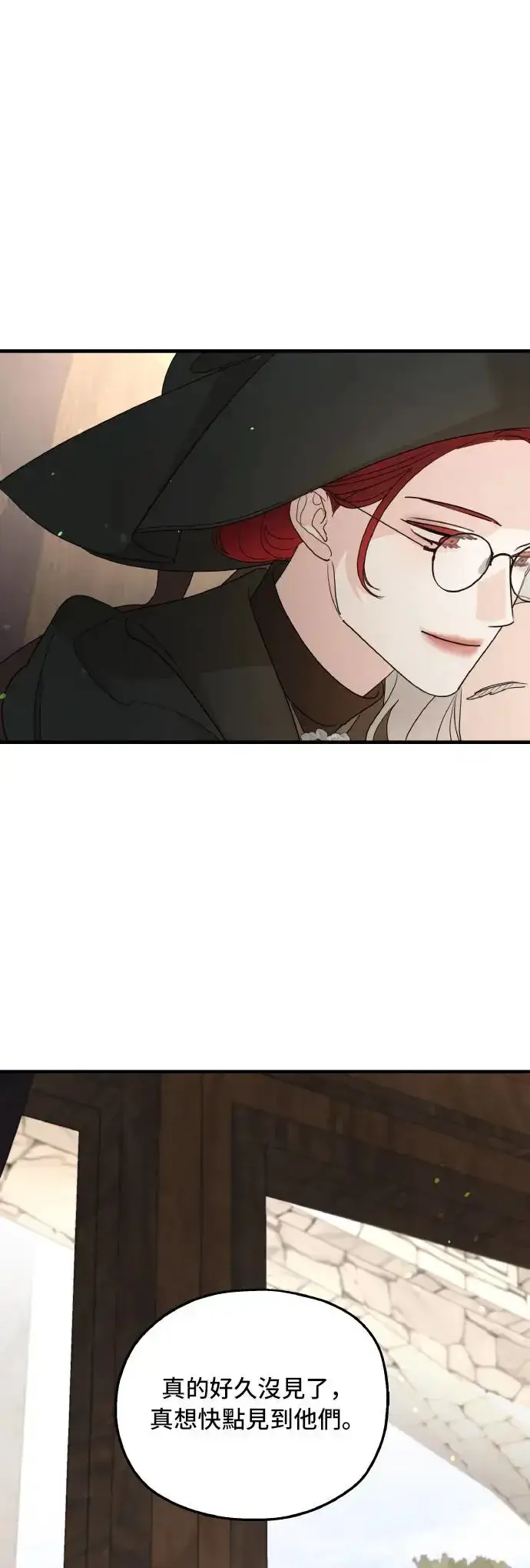 漫画《老公对我太执着》第102话第25张图