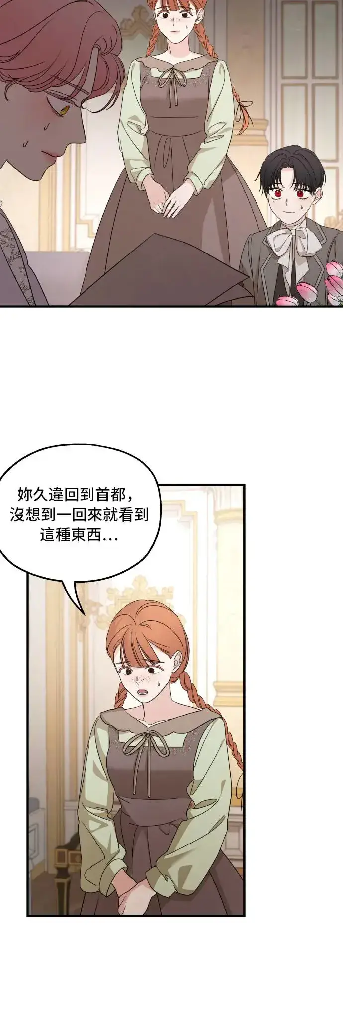 漫画《老公对我太执着》第102话第30张图