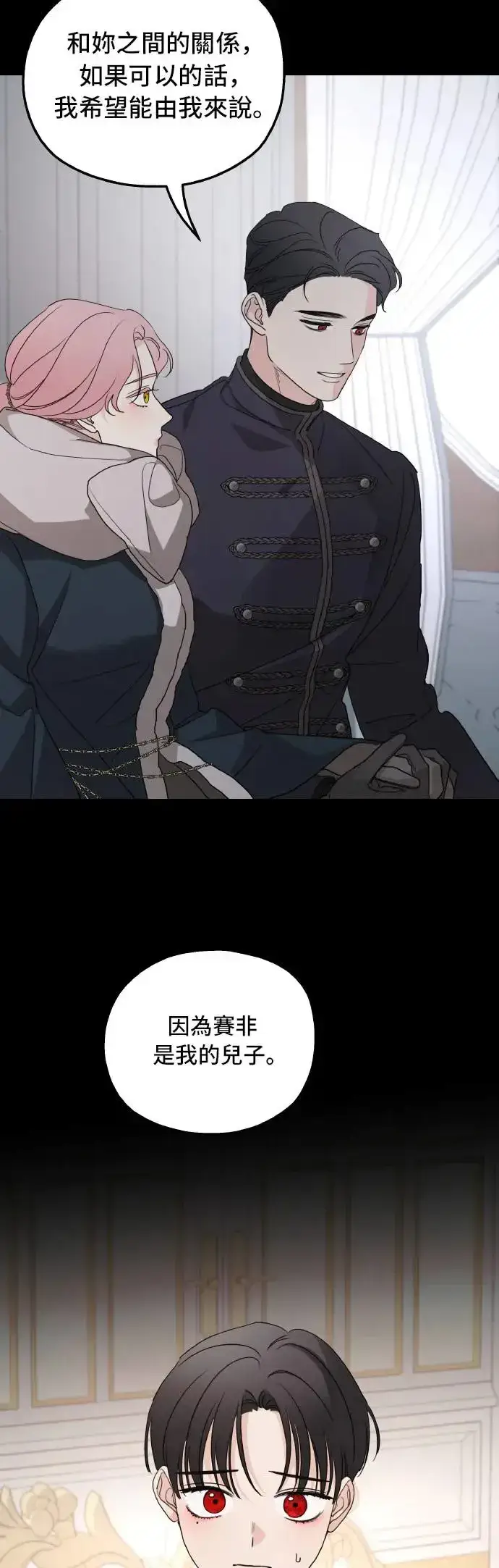 漫画《老公对我太执着》第102话第34张图