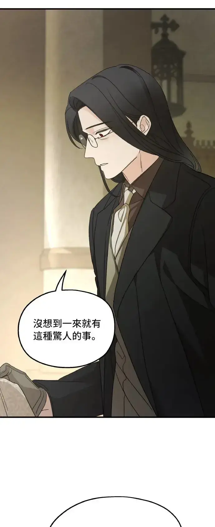 漫画《老公对我太执着》第102话第41张图