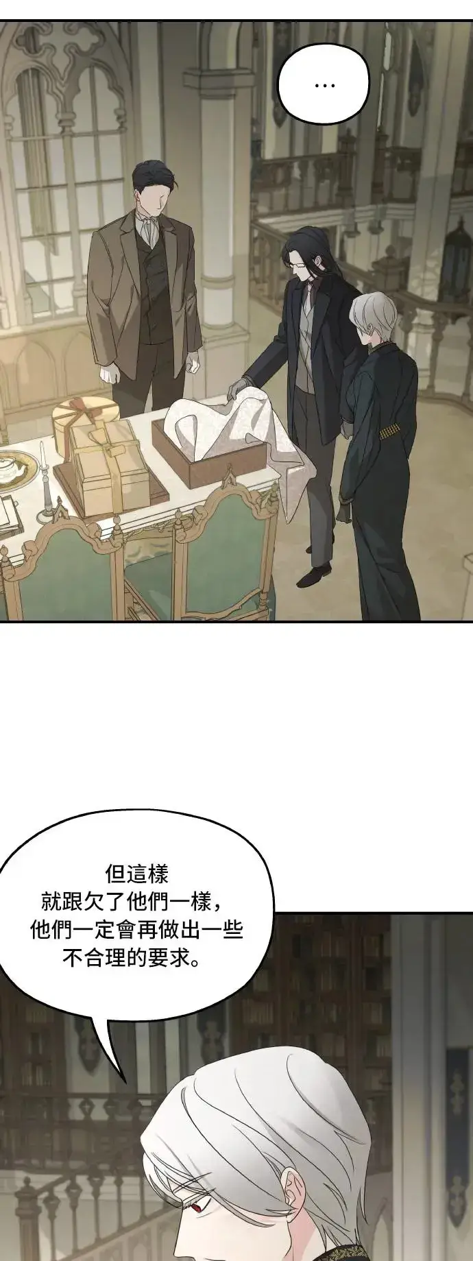 漫画《老公对我太执着》第102话第44张图