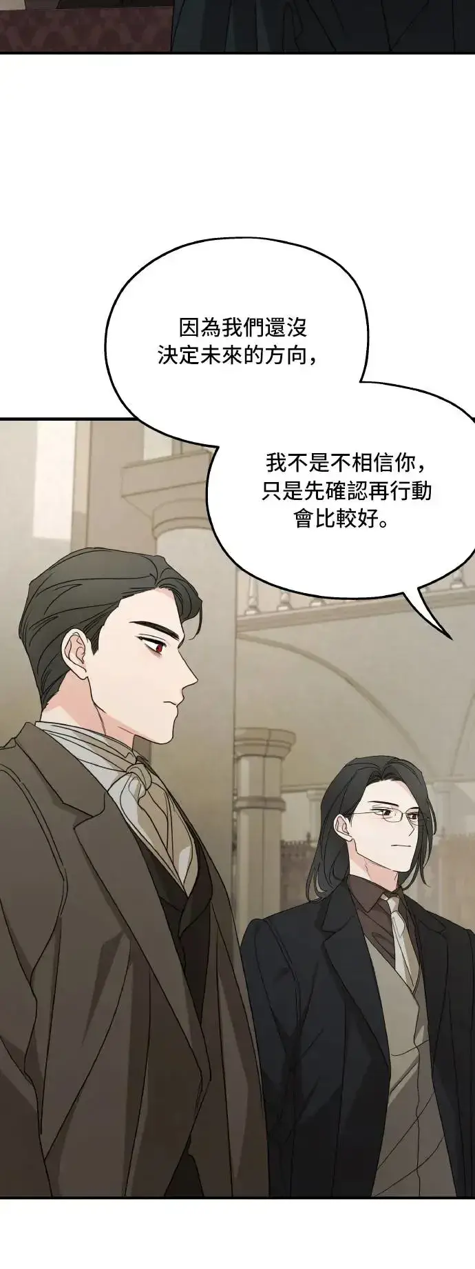 漫画《老公对我太执着》第102话第46张图