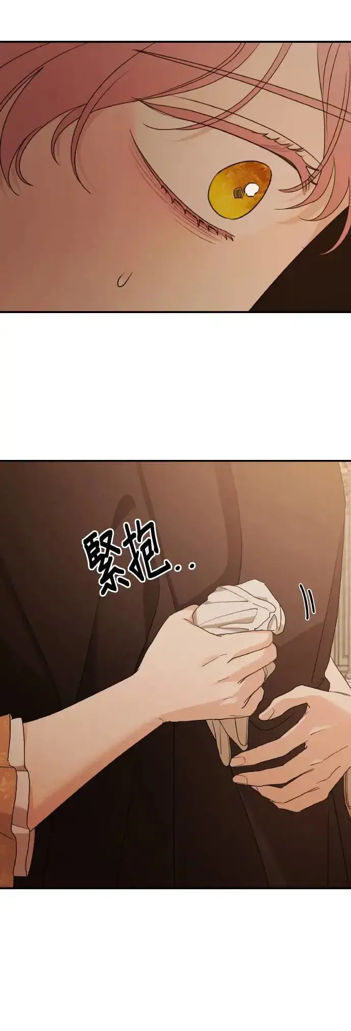 漫画《老公对我太执着》第104话第12张图