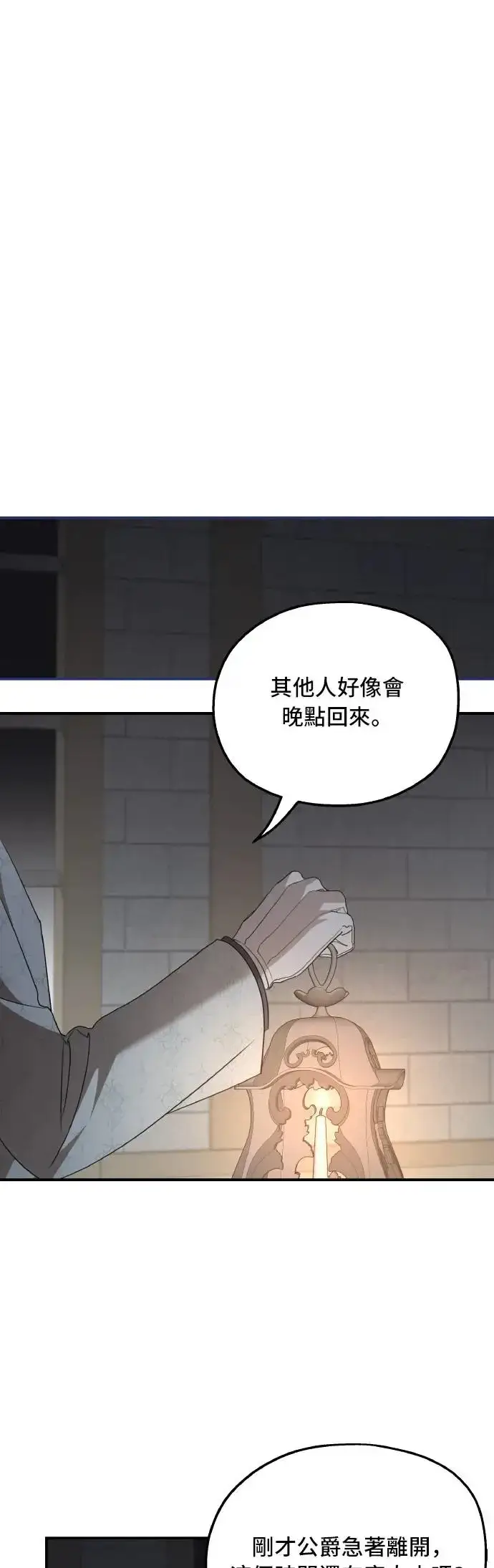 漫画《老公对我太执着》第105话第19张图
