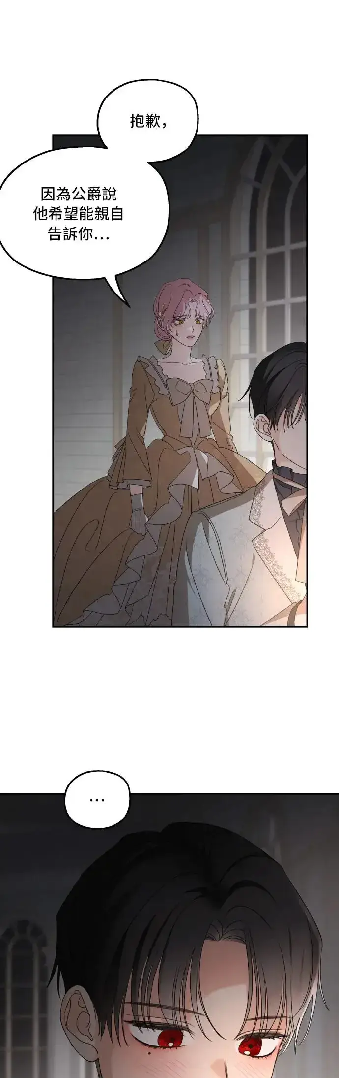 漫画《老公对我太执着》第105话第22张图