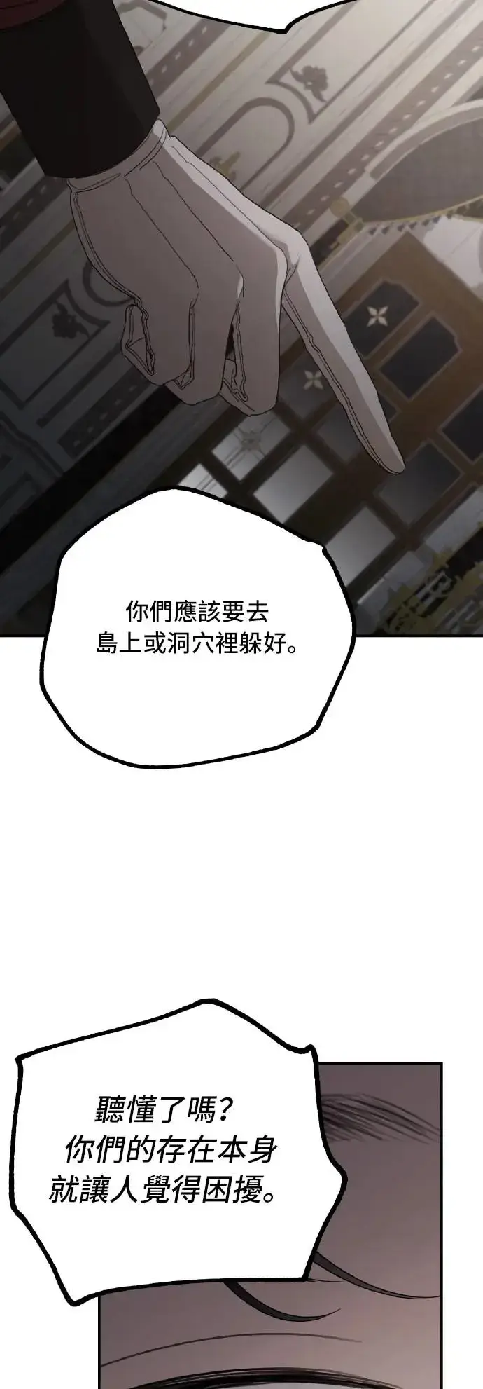 漫画《老公对我太执着》第105话第50张图