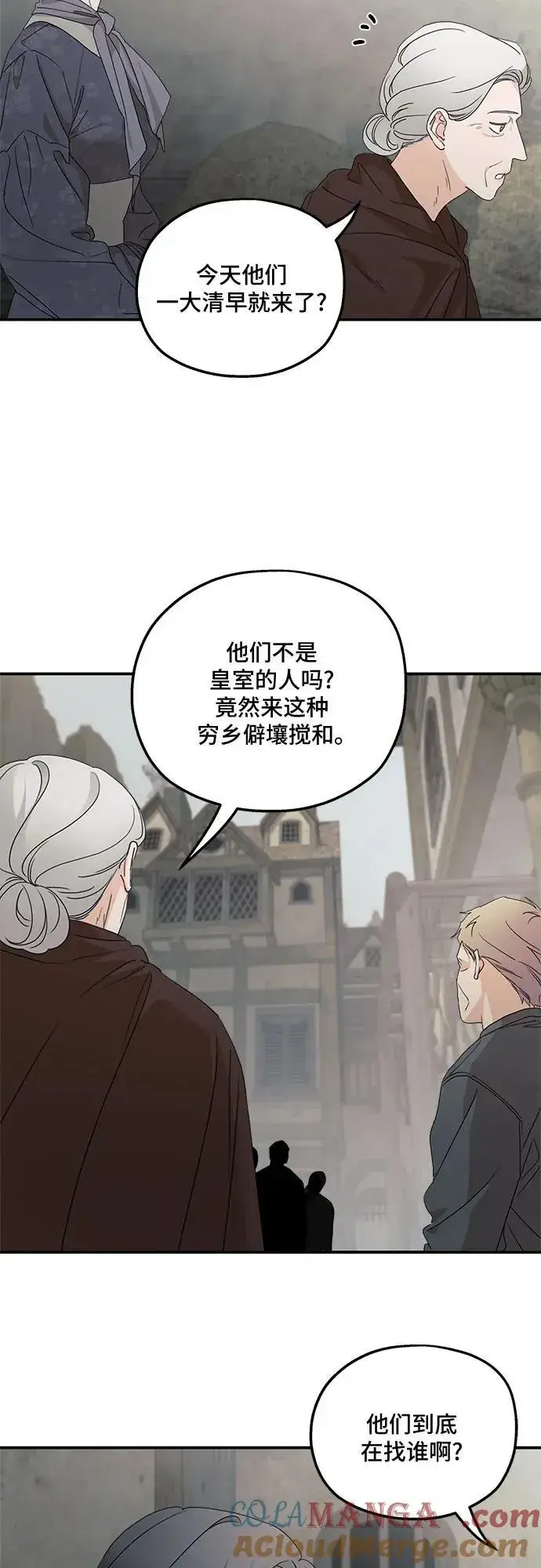 漫画《老公对我太执着》第108话第10张图