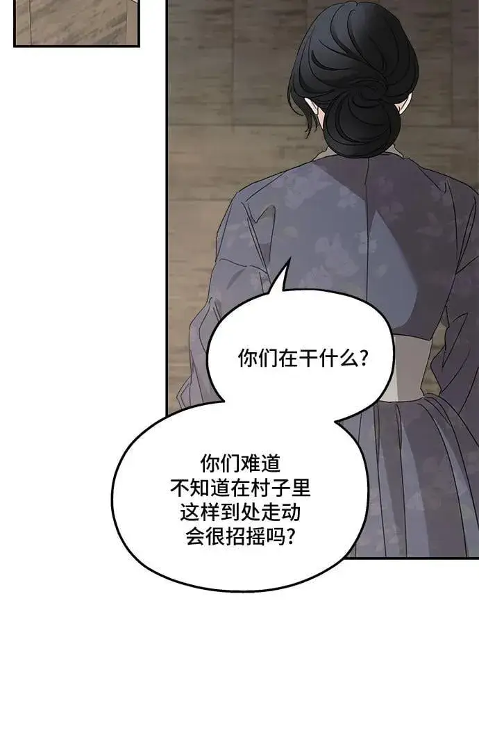 漫画《老公对我太执着》第108话第15张图