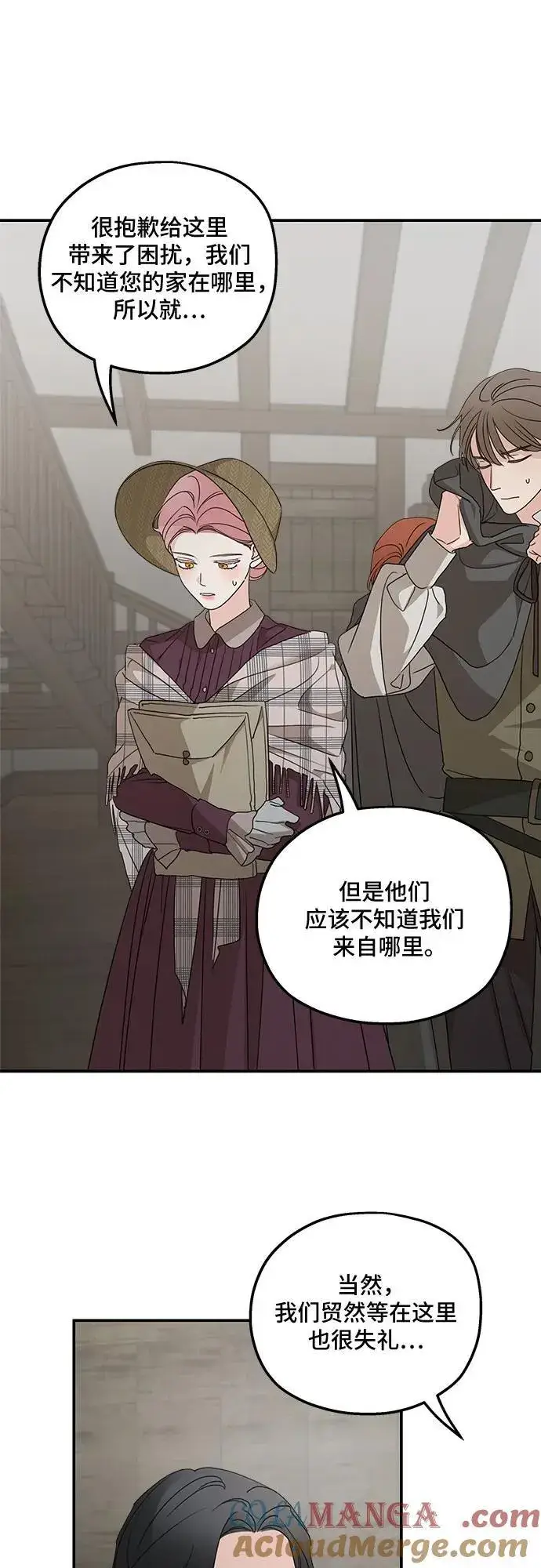 漫画《老公对我太执着》第108话第16张图