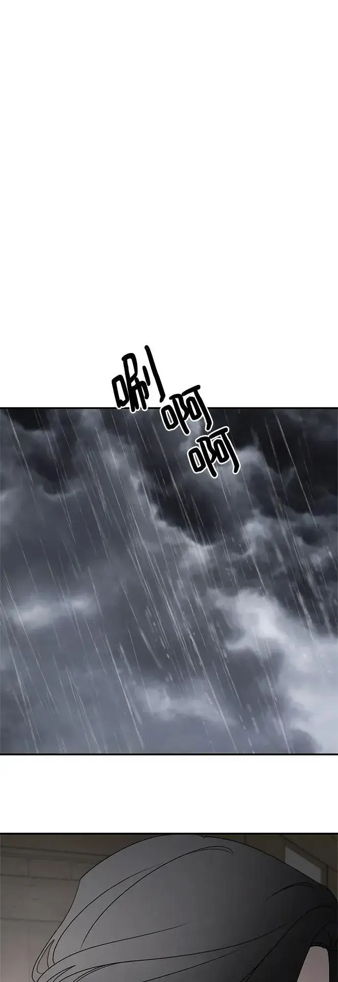 漫画《老公对我太执着》第108话第23张图