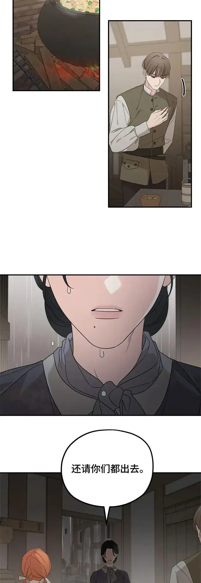 漫画《老公对我太执着》第108话第26张图