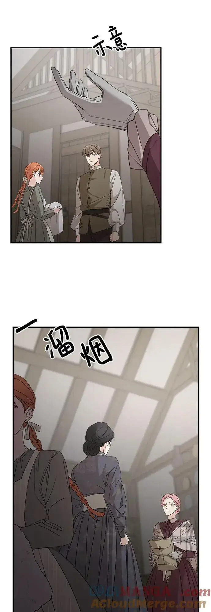 漫画《老公对我太执着》第108话第28张图