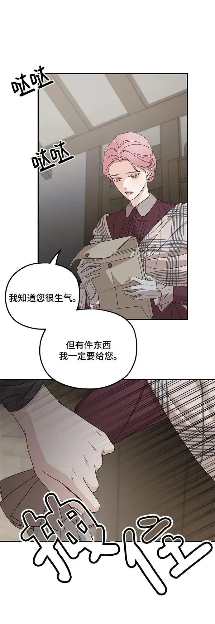 漫画《老公对我太执着》第108话第30张图