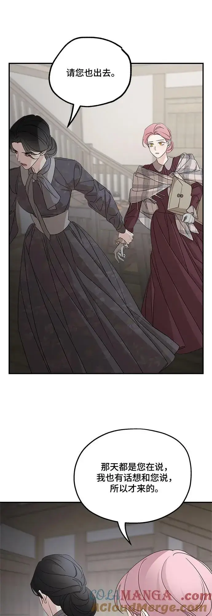 漫画《老公对我太执着》第108话第31张图