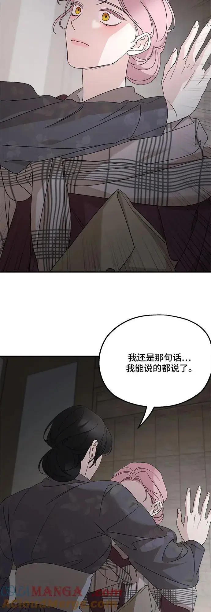 漫画《老公对我太执着》第108话第34张图