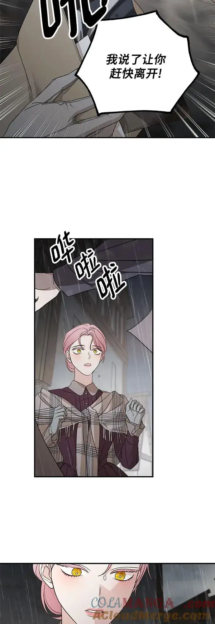 漫画《老公对我太执着》第108话第40张图