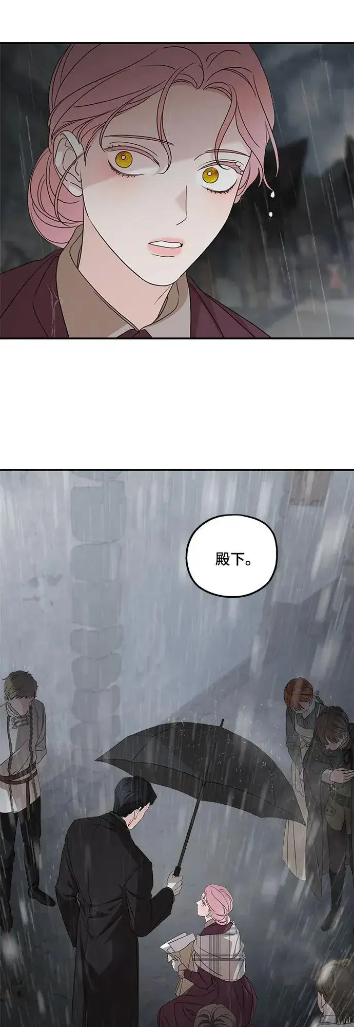 漫画《老公对我太执着》第108话第45张图