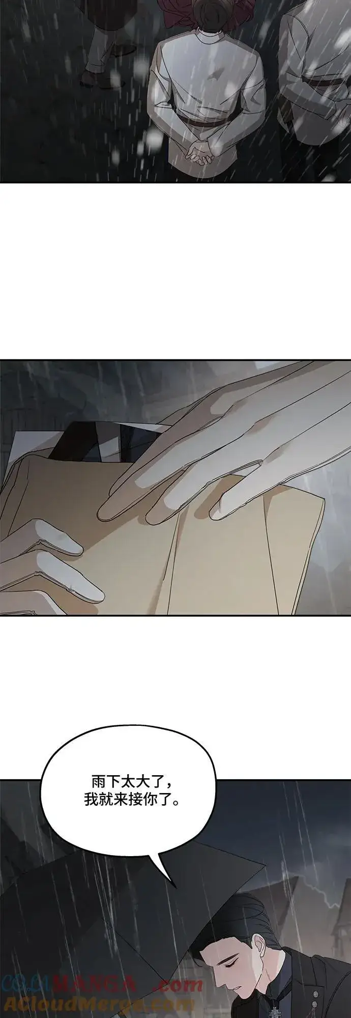 漫画《老公对我太执着》第108话第46张图