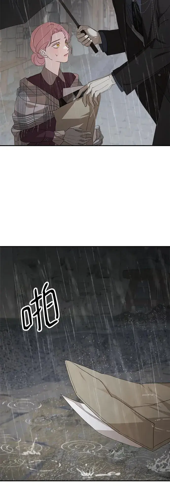 漫画《老公对我太执着》第108话第47张图