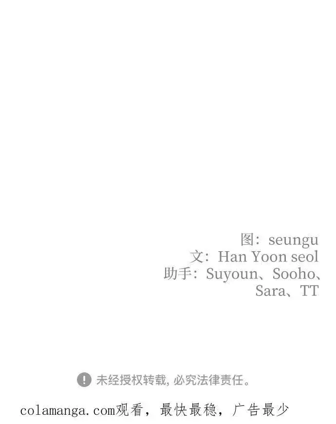 漫画《老公对我太执着》第108话第53张图
