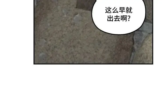 漫画《老公对我太执着》第108话第8张图