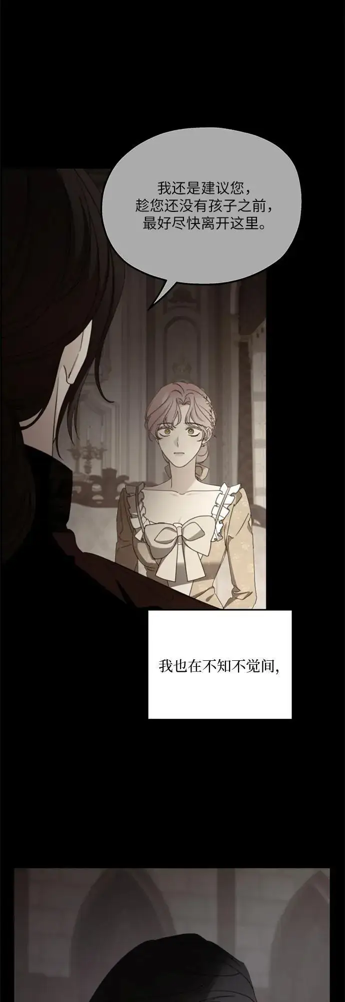 漫画《老公对我太执着》第110话第11张图