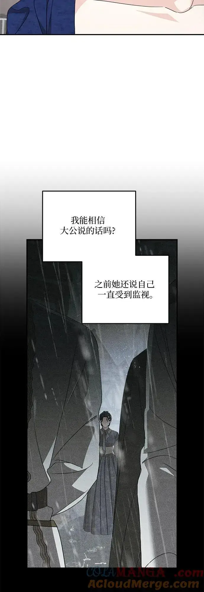 漫画《老公对我太执着》第110话第22张图