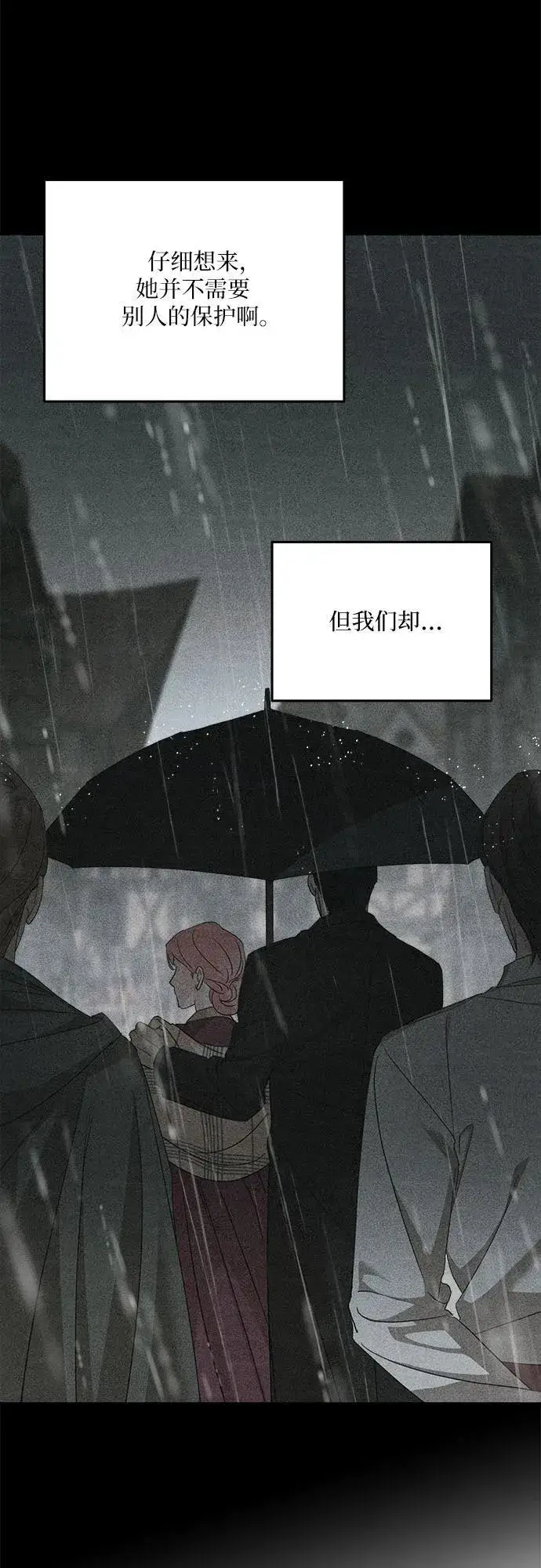 漫画《老公对我太执着》第110话第23张图