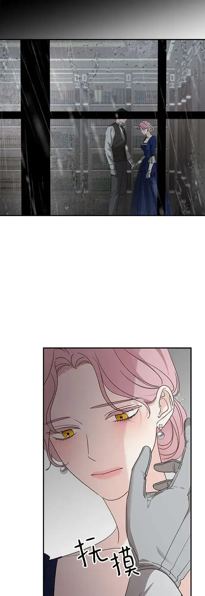 漫画《老公对我太执着》第110话第24张图