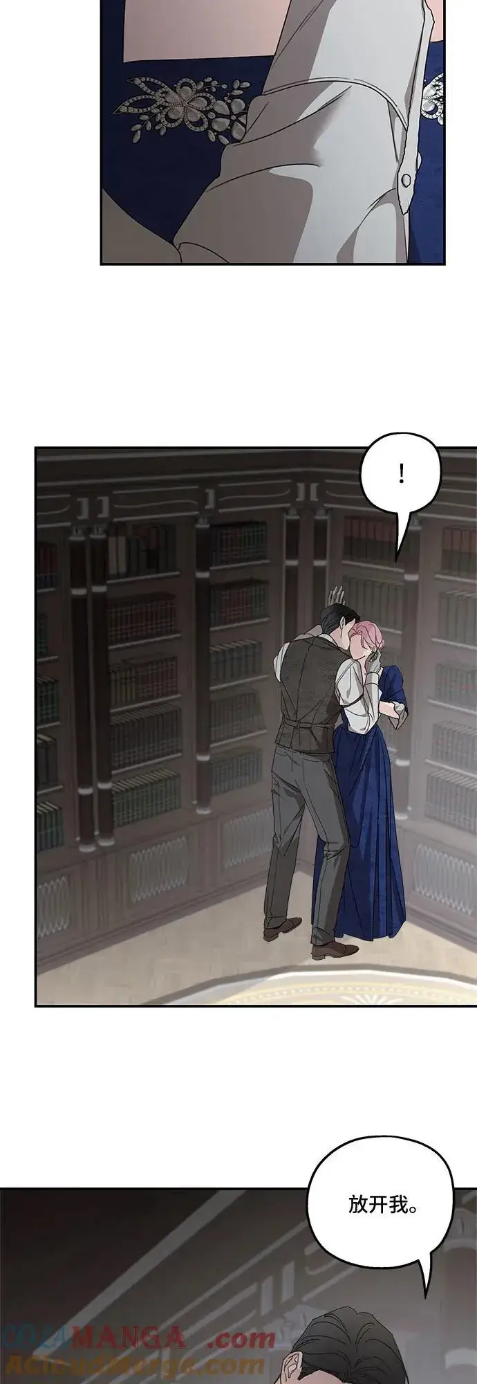 漫画《老公对我太执着》第110话第25张图