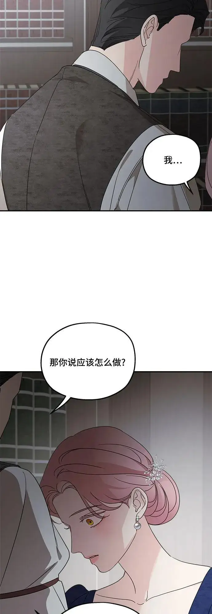 漫画《老公对我太执着》第110话第29张图