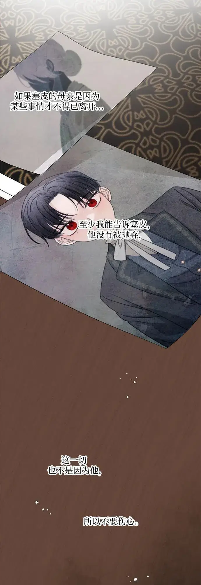 漫画《老公对我太执着》第110话第3张图
