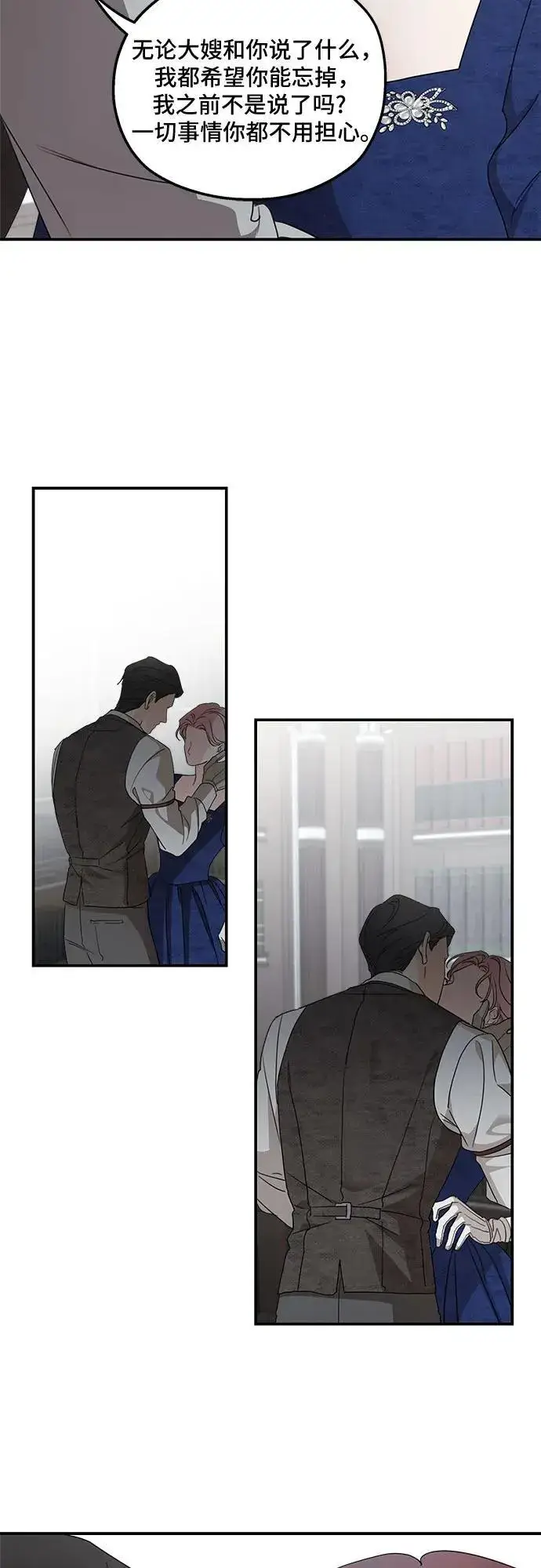 漫画《老公对我太执着》第110话第30张图