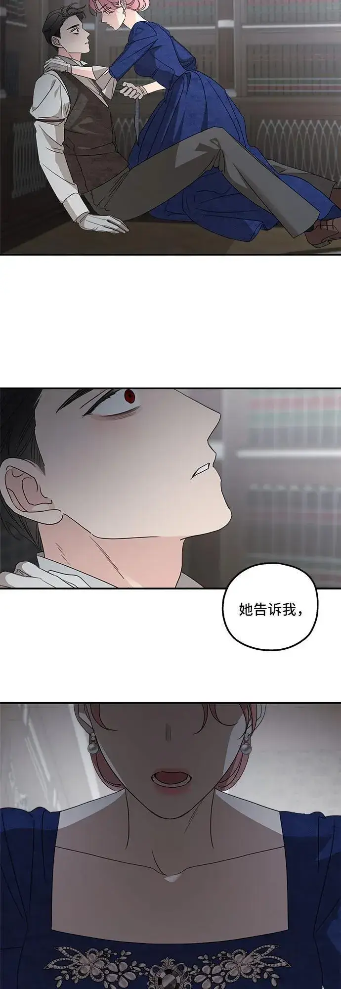 漫画《老公对我太执着》第110话第36张图