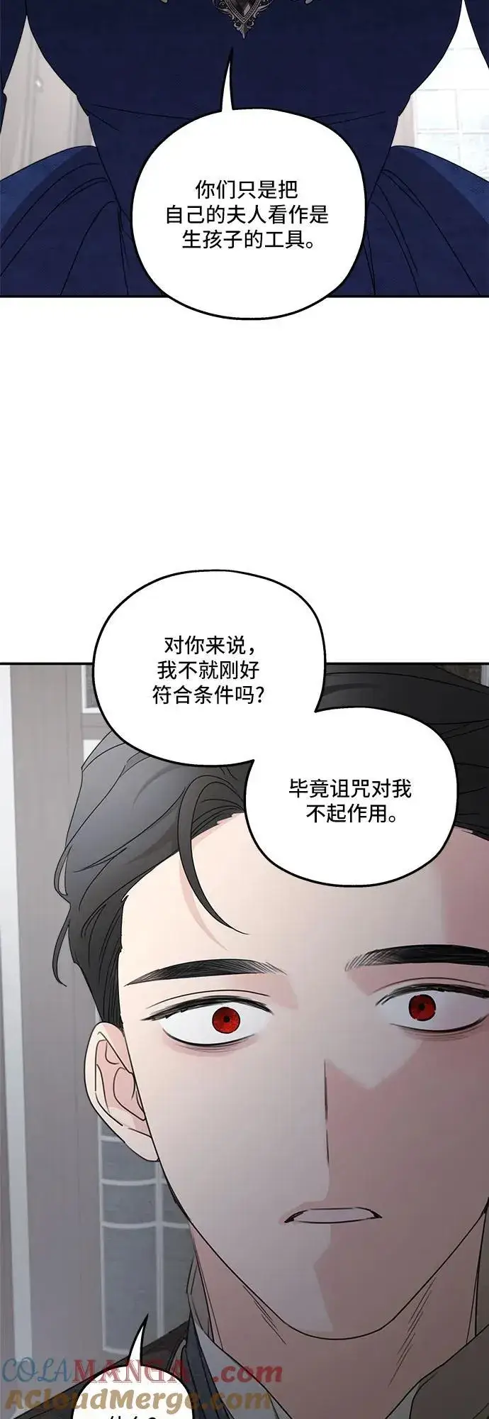 漫画《老公对我太执着》第110话第37张图