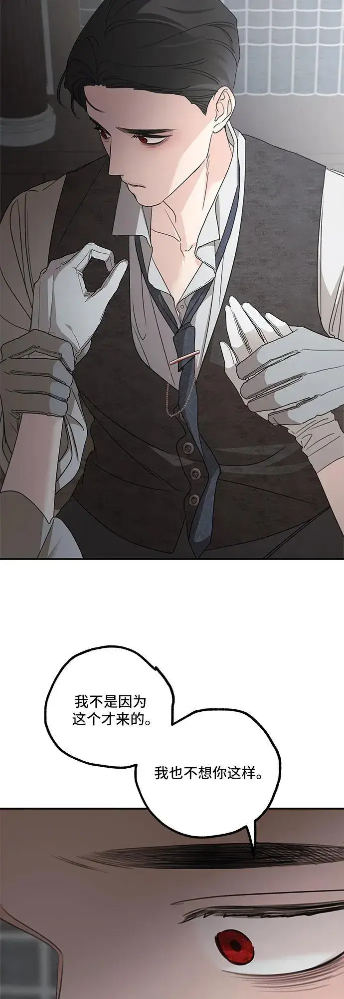 漫画《老公对我太执着》第110话第45张图