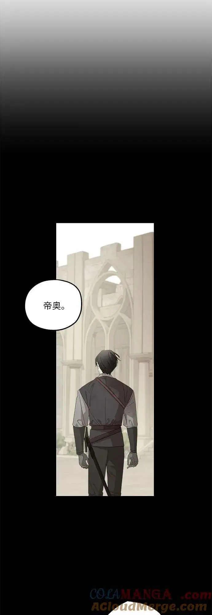 漫画《老公对我太执着》第110话第52张图