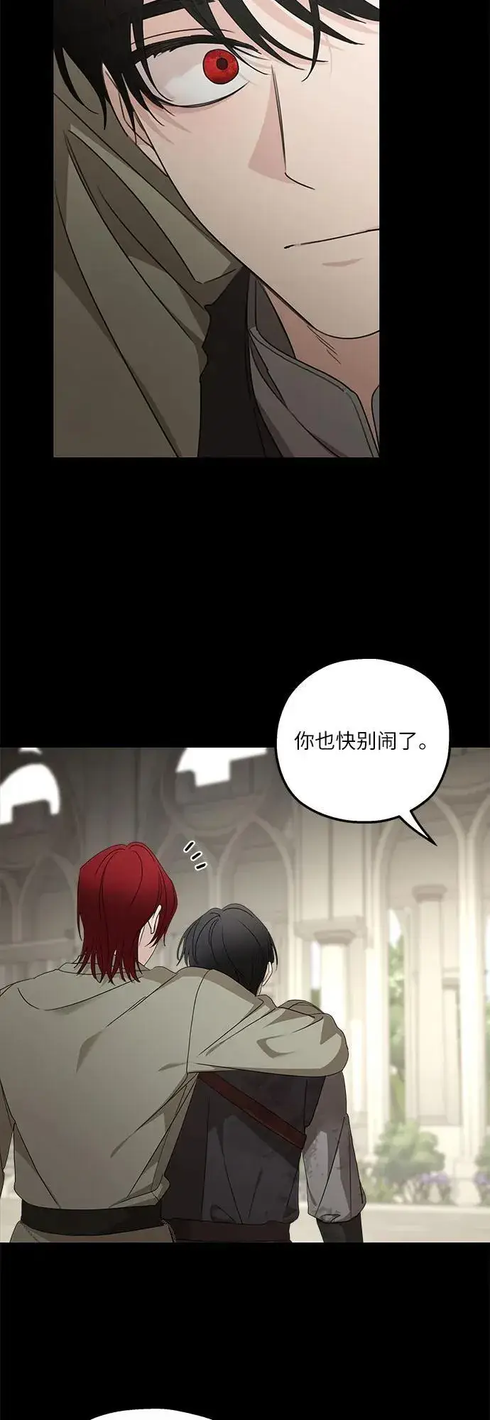 漫画《老公对我太执着》第110话第54张图